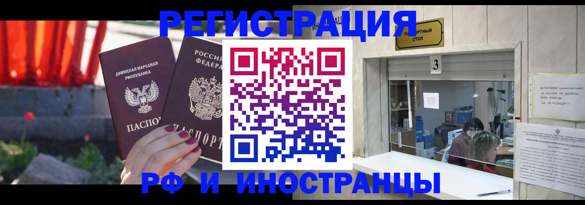 временная прописка в Буинске