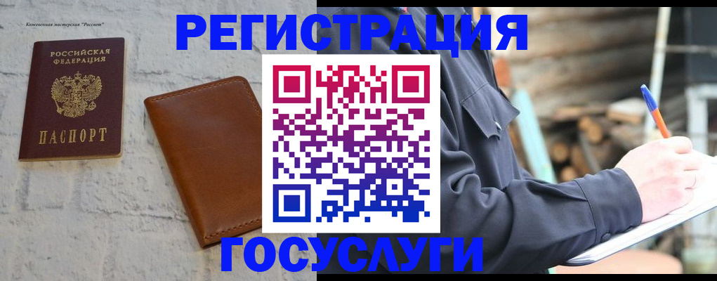 временная регистрация законно в Буинске